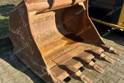 باکت بیل مکانیکی عرض ۱۵۰ برای بیل‌های ۲۰ تا ۲۵ تن | یدک قطعه