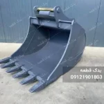 باکت بیل مکانیکی عرض ۱۴۰ با اتصال OilQuick OQ80 | یدک قطعه