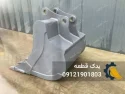 باکت بیل مکانیکی کوماتسو PC360 ظرفیت ۱.۹ متر مکعب | یدک قطعه