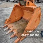 باکت بیل مکانیکی دوسان Solar 230 | یدک قطعه