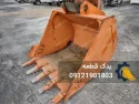 باکت بیل مکانیکی دوسان Solar 420 | یدک قطعه