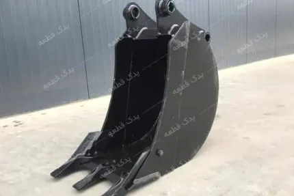 باکت بیل مکانیکی عرض ۴۰ مناسب CAT 428E | یدک قطعه