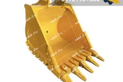 باکت بیل مکانیکی هیوندای R290 | یدک قطعه