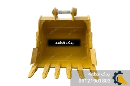 باکت بیل مکانیکی کاترپیلار 330D | یدک قطعه