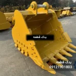 باکت بیل مکانیکی کاترپیلار 330D | یدک قطعه