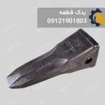 ناخن بیل مکانیکی کاترپیلار 390 | یدک قطعه