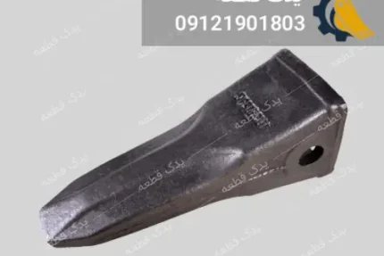 ناخن بیل مکانیکی کاترپیلار 390 | یدک قطعه