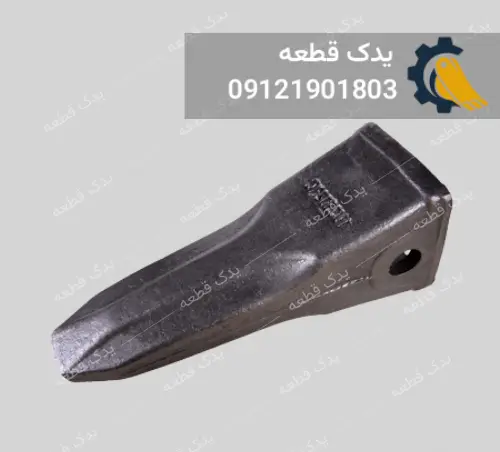 ناخن بیل مکانیکی کاترپیلار 390 ناخن بیل مکانیکی کاترپیلار 390 | یدک قطعه