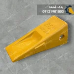 ناخن بیل مکانیکی کاترپیلار CAT 320 مدل استاندارد | یدک قطعه