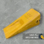 ناخن لودر کاترپیلار 950 / 956 | یدک قطعه