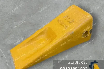 ناخن لودر کاترپیلار 950 / 956 | یدک قطعه
